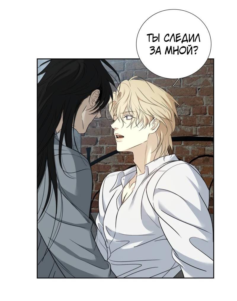 Манга Кладбище в осенних красках - Глава 32 Страница 4