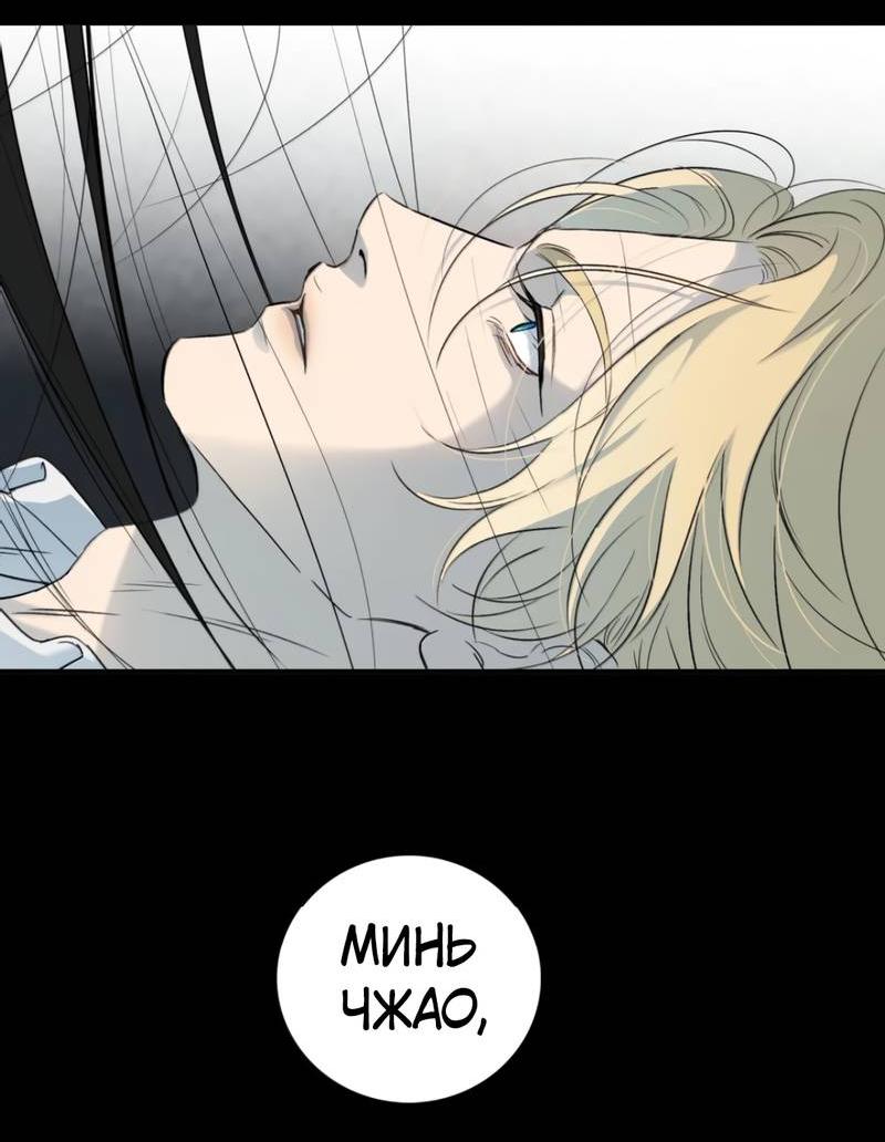 Манга Кладбище в осенних красках - Глава 32 Страница 12