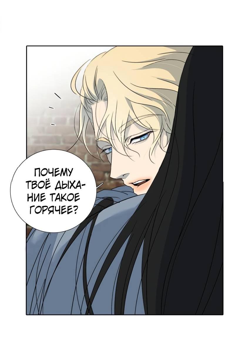 Манга Кладбище в осенних красках - Глава 32 Страница 28