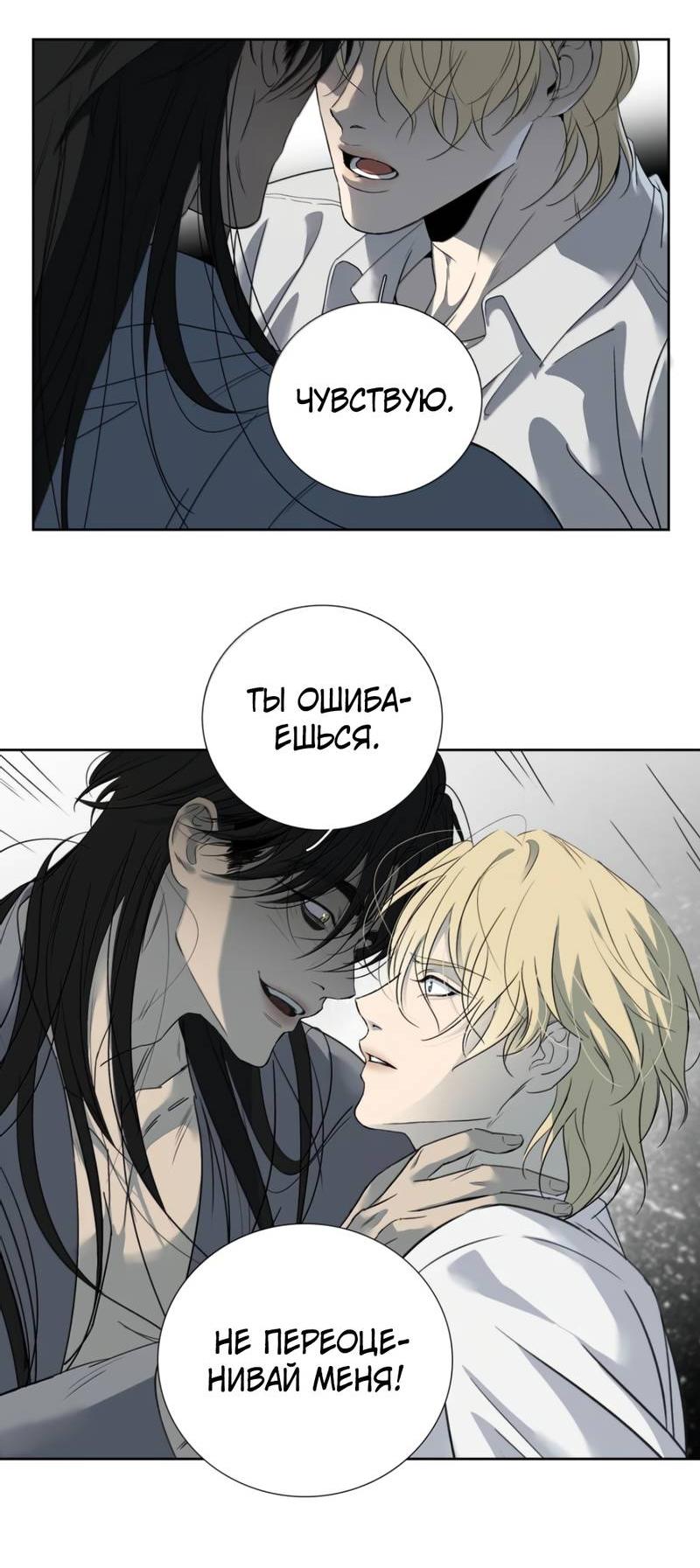 Манга Кладбище в осенних красках - Глава 32 Страница 9