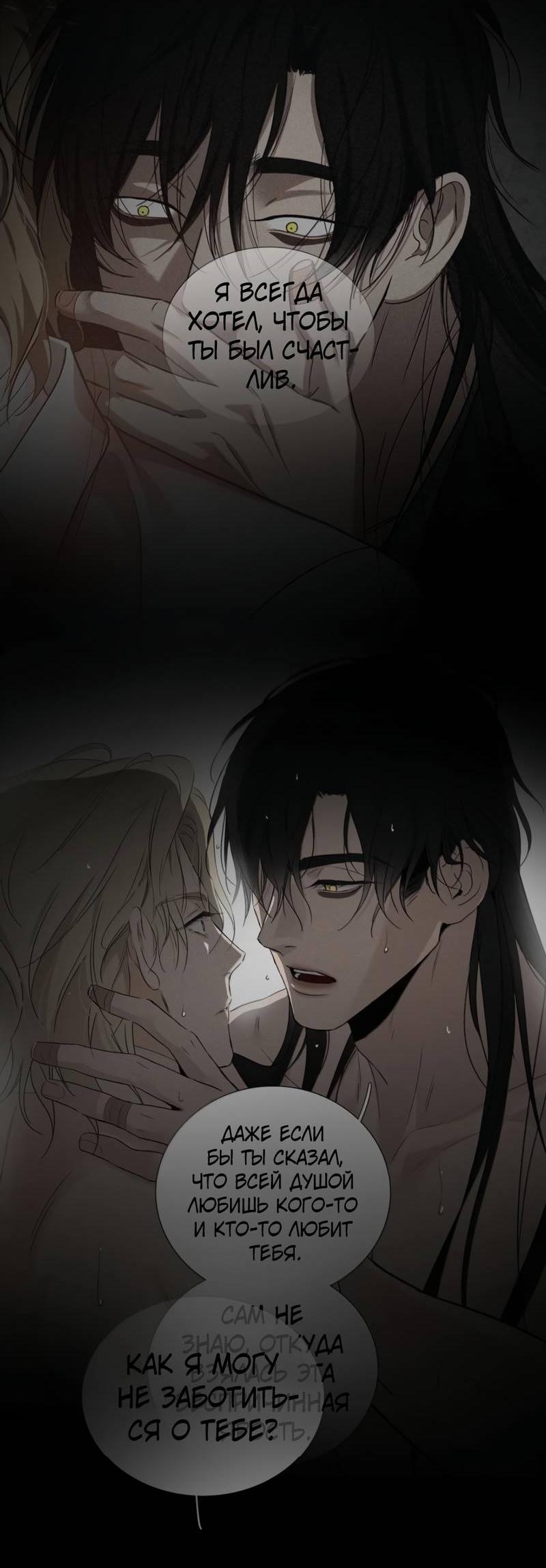 Манга Кладбище в осенних красках - Глава 32 Страница 17