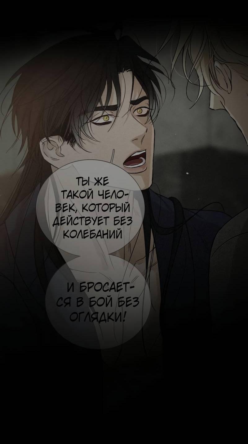 Манга Кладбище в осенних красках - Глава 32 Страница 18