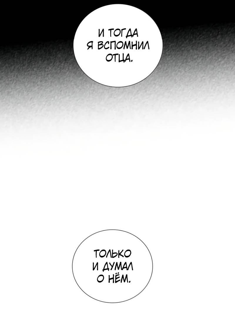 Манга Кладбище в осенних красках - Глава 32 Страница 7