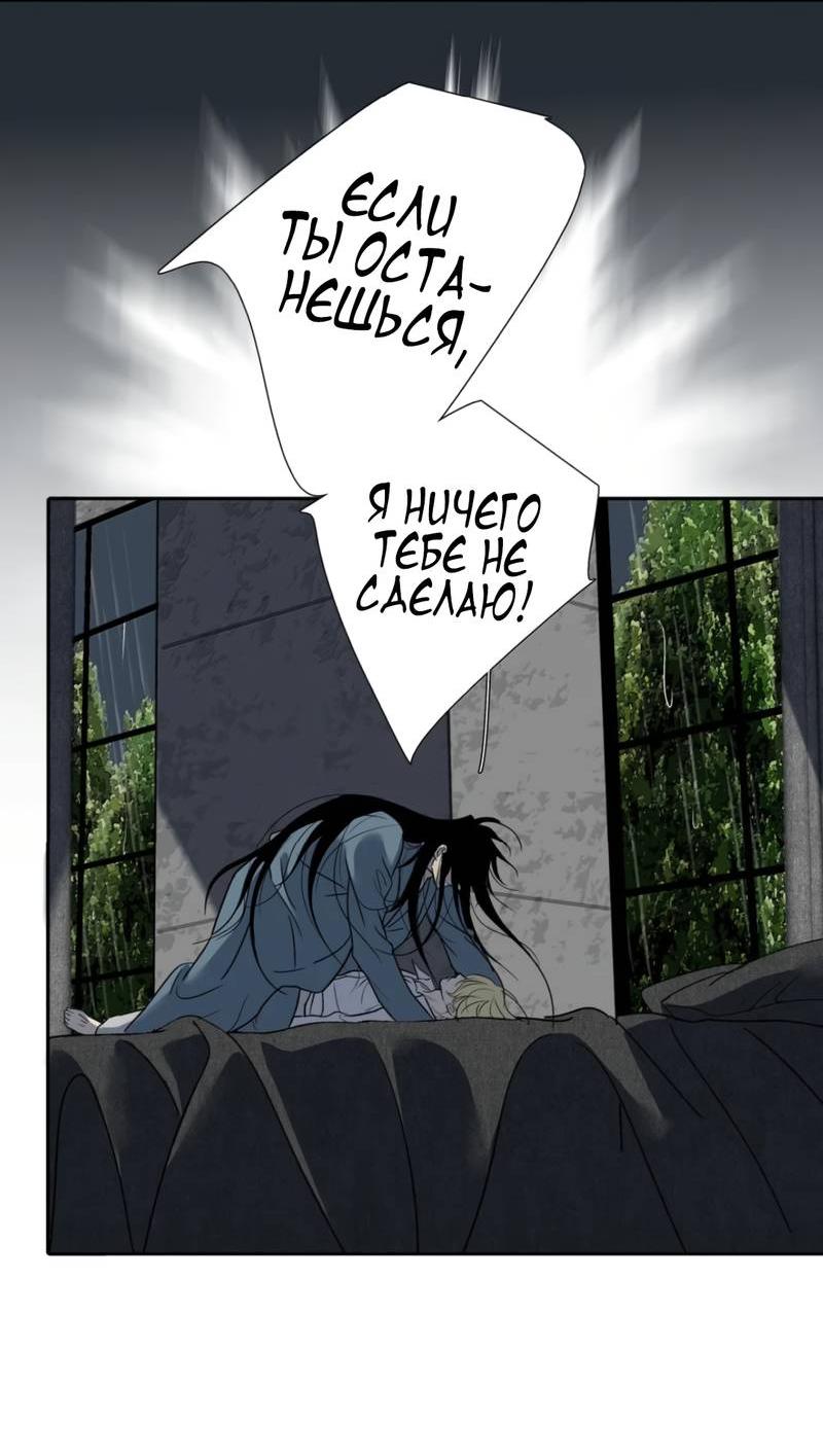 Манга Кладбище в осенних красках - Глава 32 Страница 14