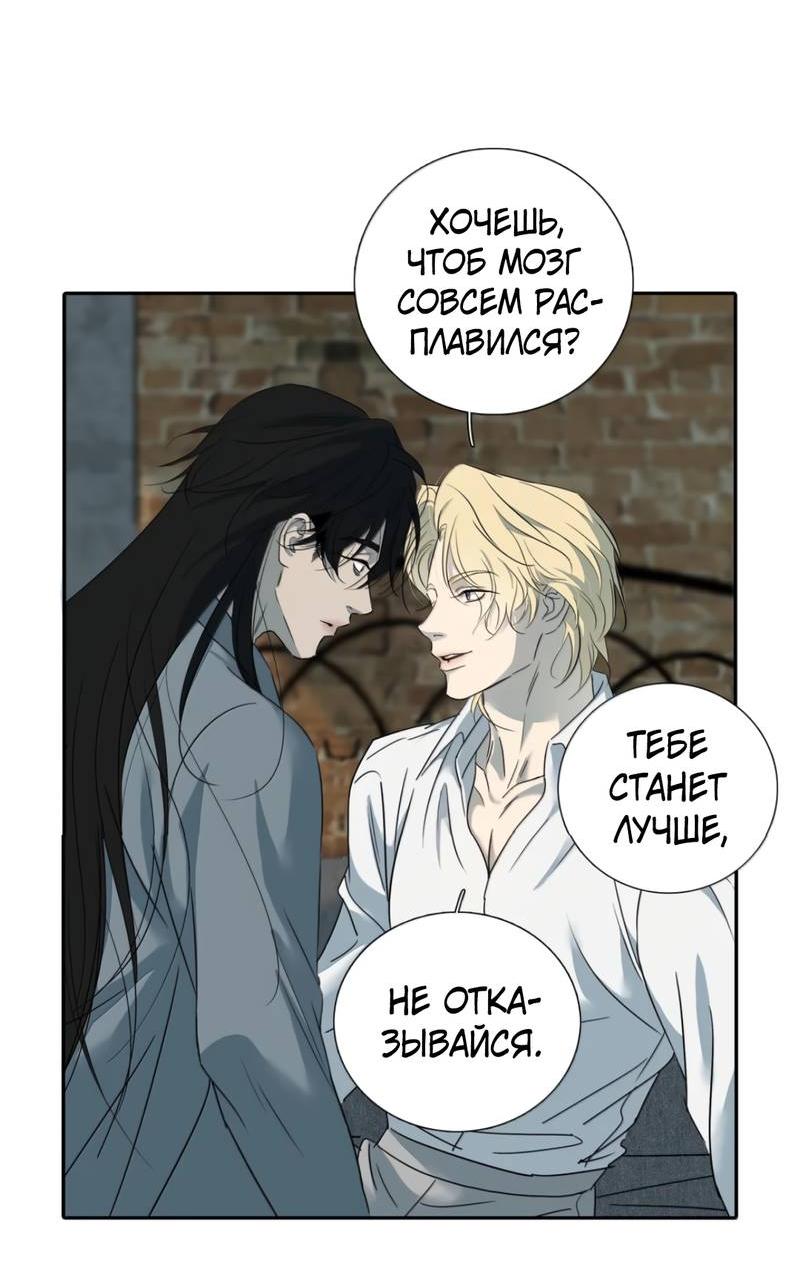 Манга Кладбище в осенних красках - Глава 32 Страница 32