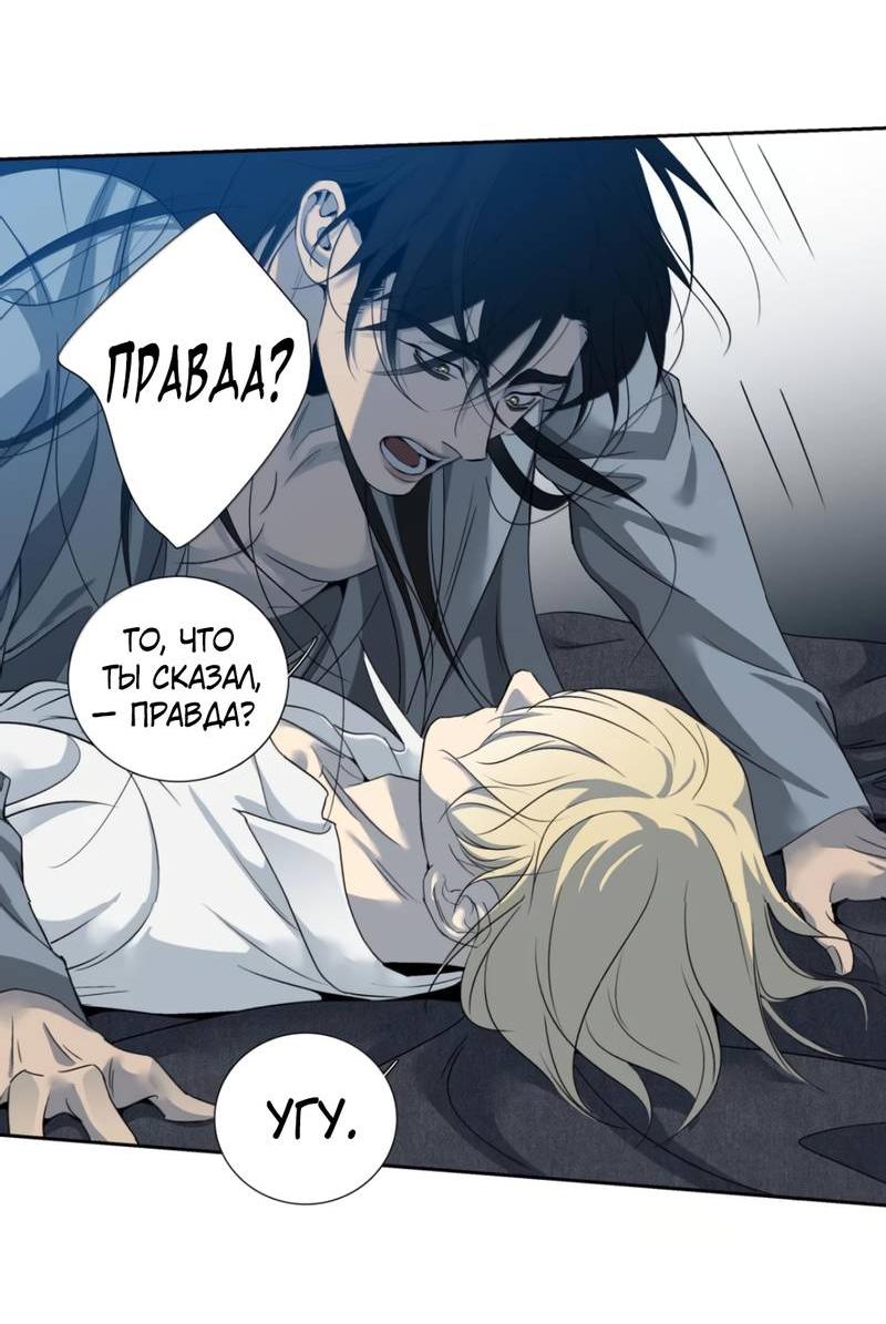 Манга Кладбище в осенних красках - Глава 32 Страница 25