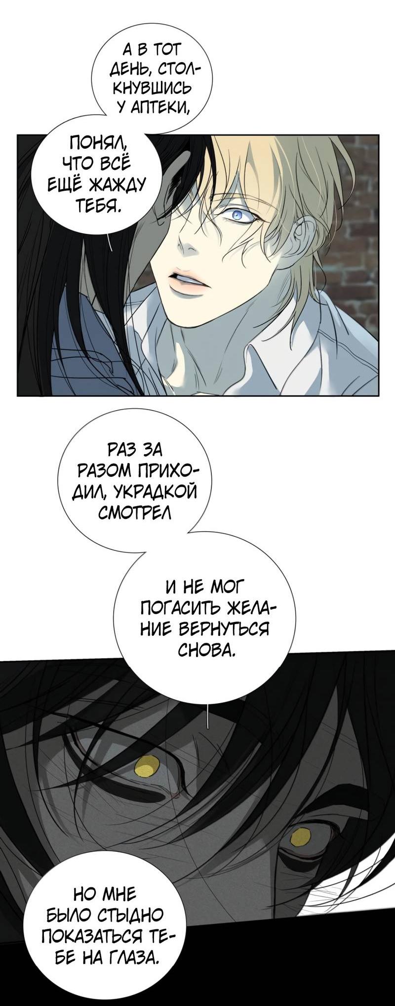 Манга Кладбище в осенних красках - Глава 32 Страница 6