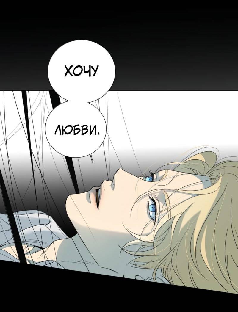 Манга Кладбище в осенних красках - Глава 32 Страница 21