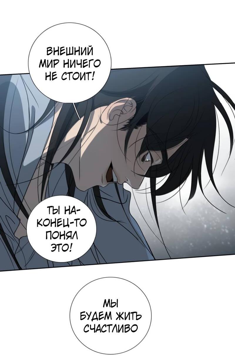 Манга Кладбище в осенних красках - Глава 32 Страница 26
