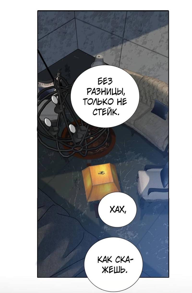 Манга Кладбище в осенних красках - Глава 32 Страница 34