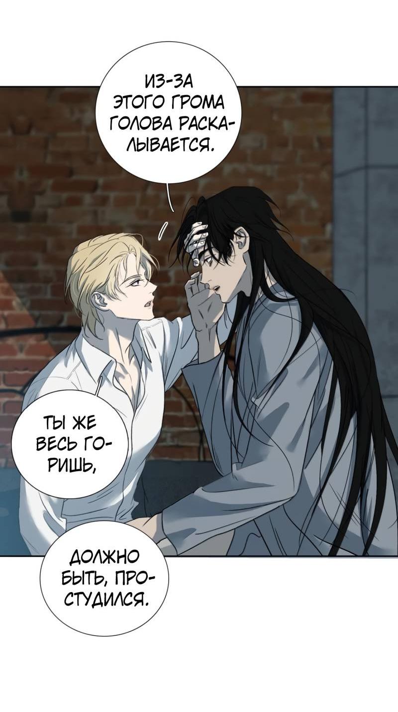 Манга Кладбище в осенних красках - Глава 32 Страница 29