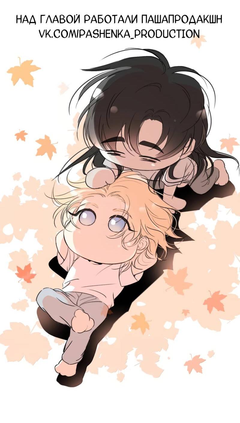 Манга Кладбище в осенних красках - Глава 32 Страница 36