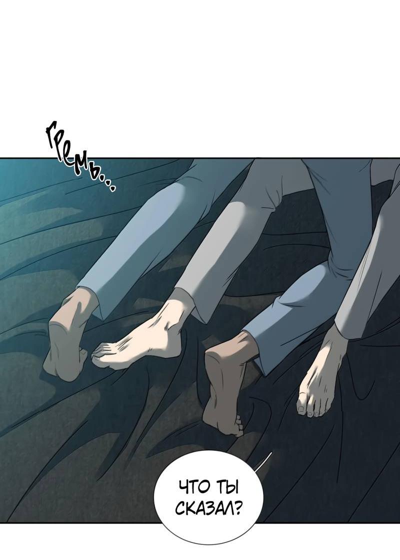 Манга Кладбище в осенних красках - Глава 32 Страница 3