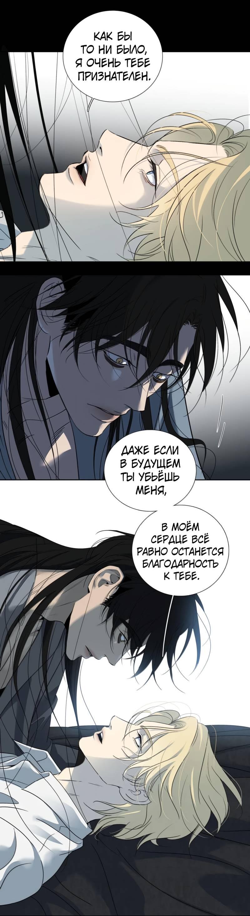 Манга Кладбище в осенних красках - Глава 32 Страница 13