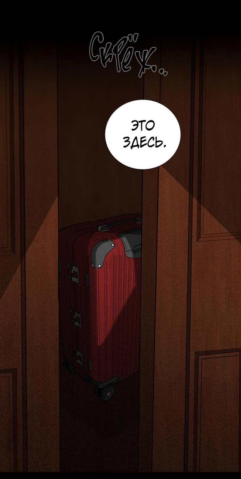 Манга Кладбище в осенних красках - Глава 31 Страница 9