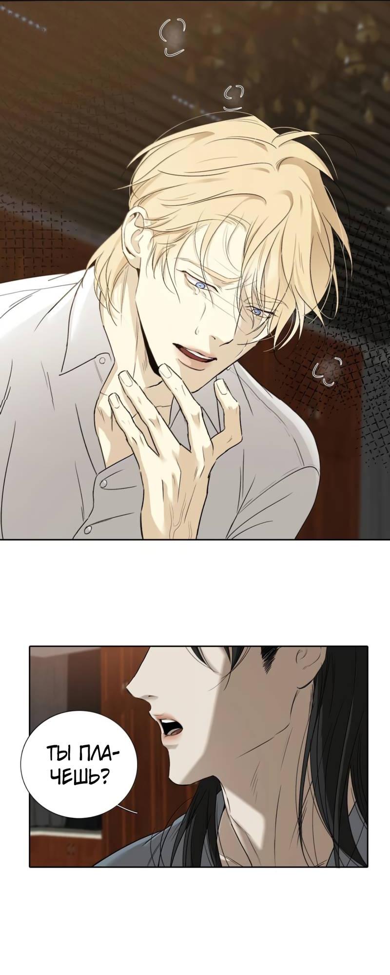 Манга Кладбище в осенних красках - Глава 31 Страница 16