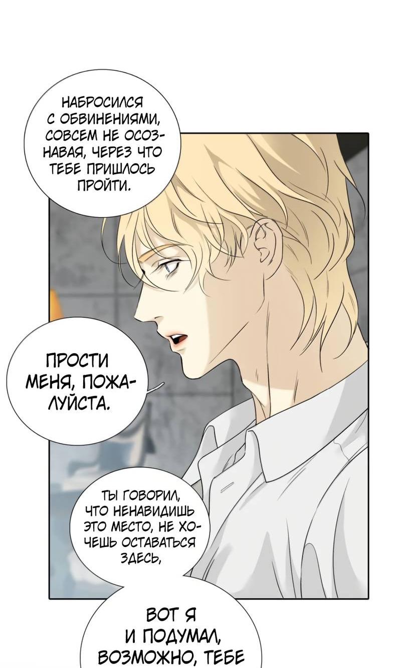 Манга Кладбище в осенних красках - Глава 31 Страница 32