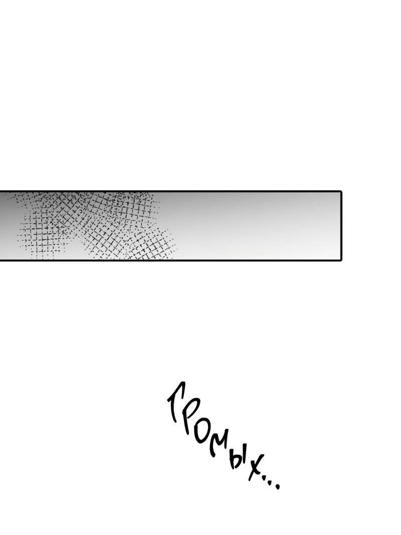 Манга Кладбище в осенних красках - Глава 31 Страница 3