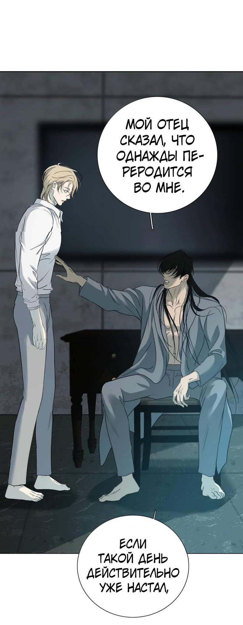 Манга Кладбище в осенних красках - Глава 31 Страница 34