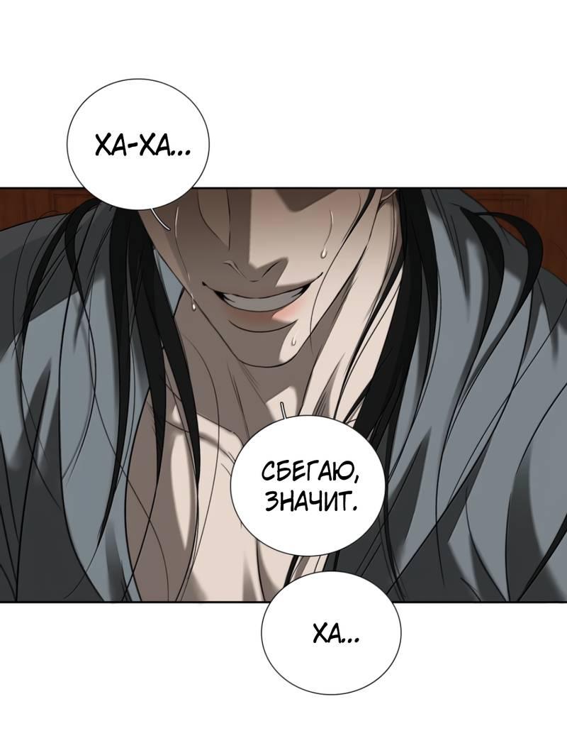 Манга Кладбище в осенних красках - Глава 31 Страница 24