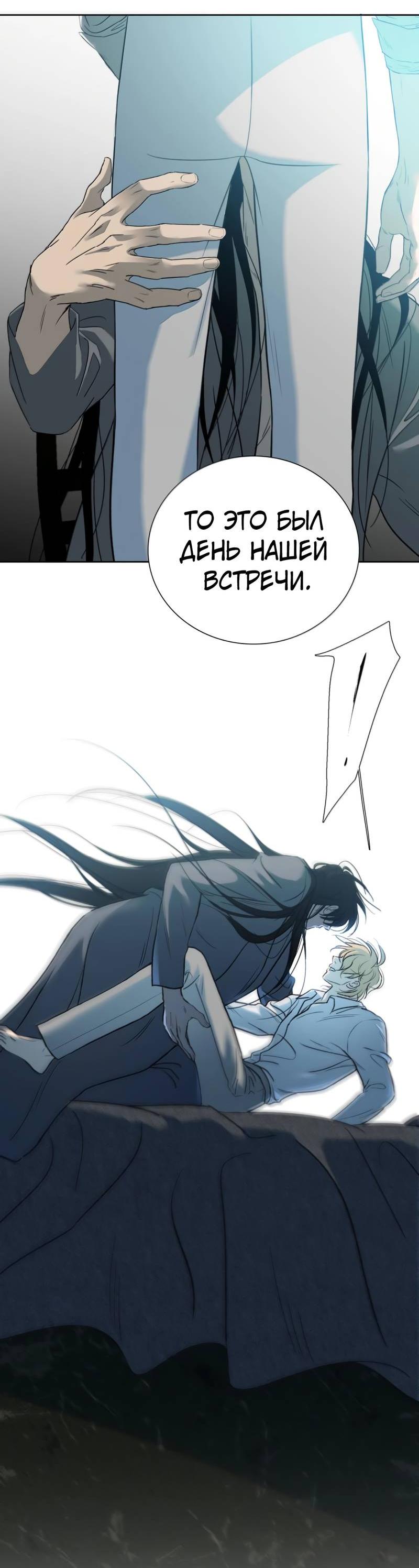 Манга Кладбище в осенних красках - Глава 31 Страница 35