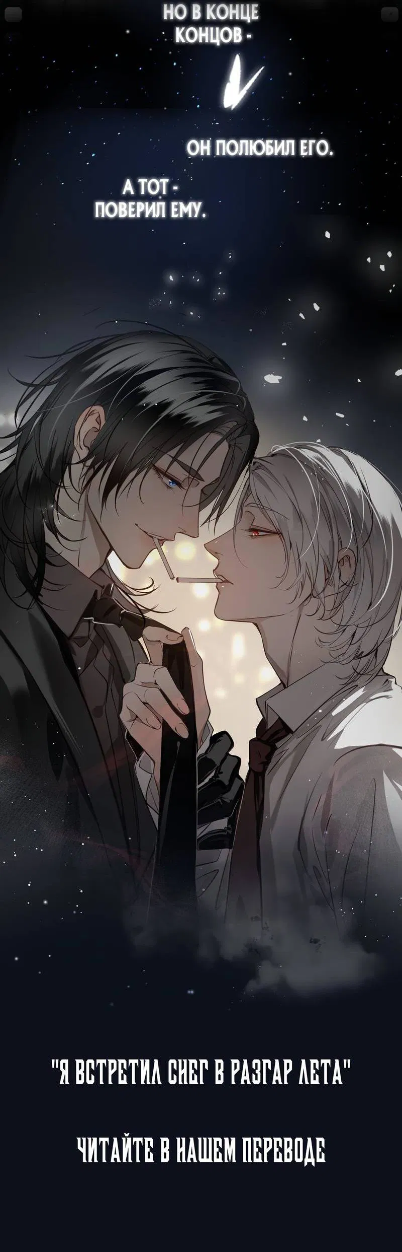 Манга Кладбище в осенних красках - Глава 33 Страница 39