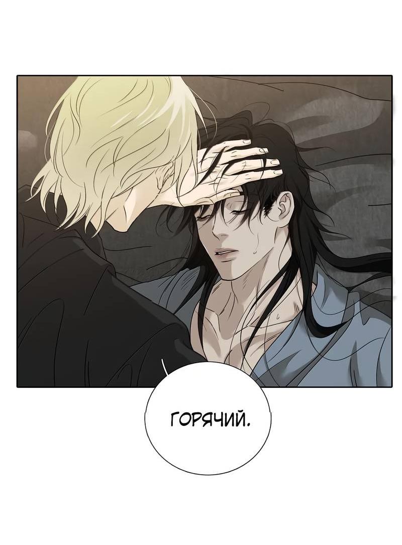 Манга Кладбище в осенних красках - Глава 33 Страница 8