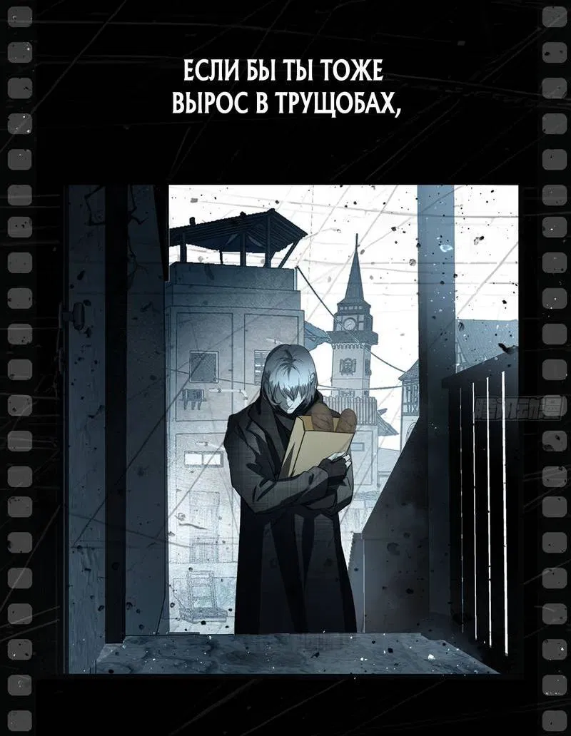 Манга Кладбище в осенних красках - Глава 33 Страница 34