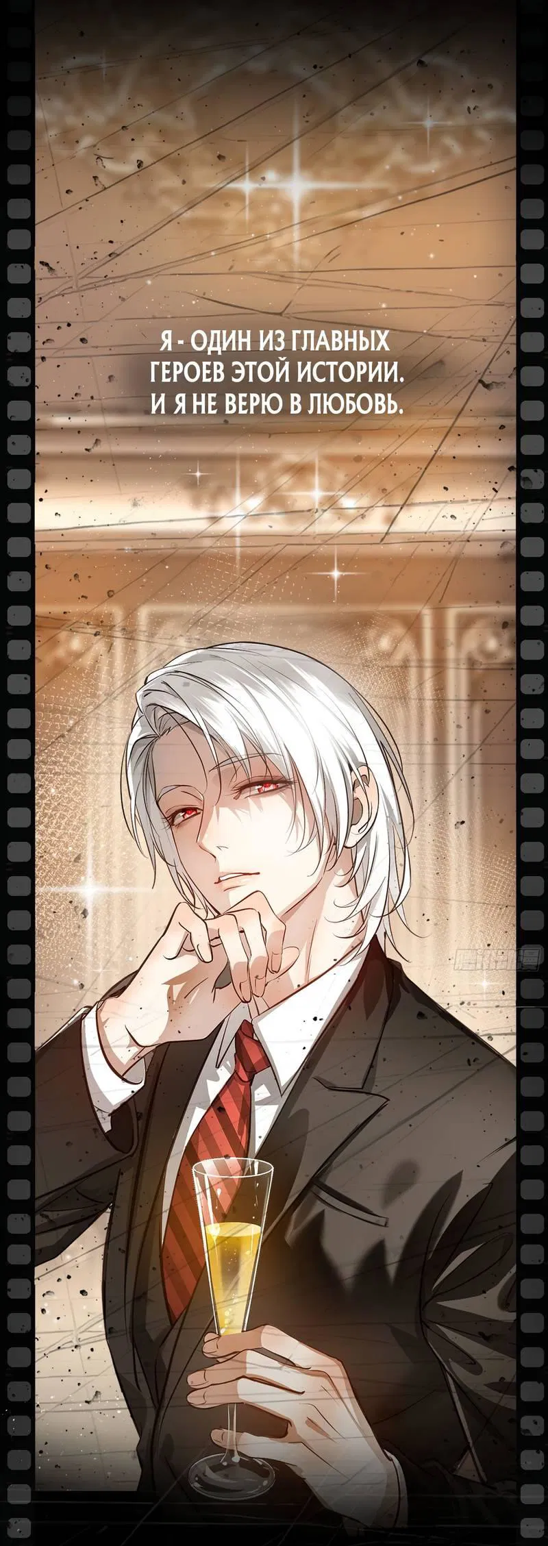 Манга Кладбище в осенних красках - Глава 33 Страница 33