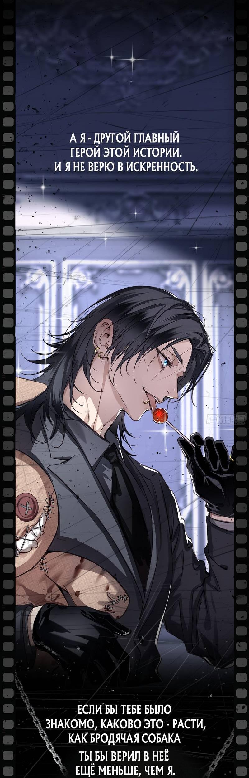 Манга Кладбище в осенних красках - Глава 33 Страница 37