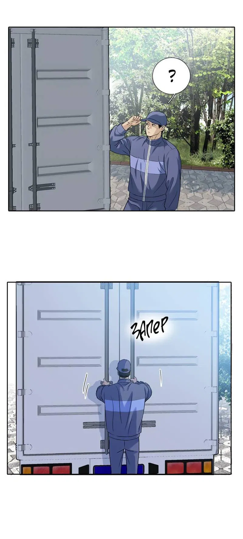 Манга Кладбище в осенних красках - Глава 34 Страница 20