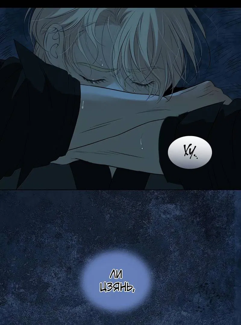 Манга Кладбище в осенних красках - Глава 34 Страница 25