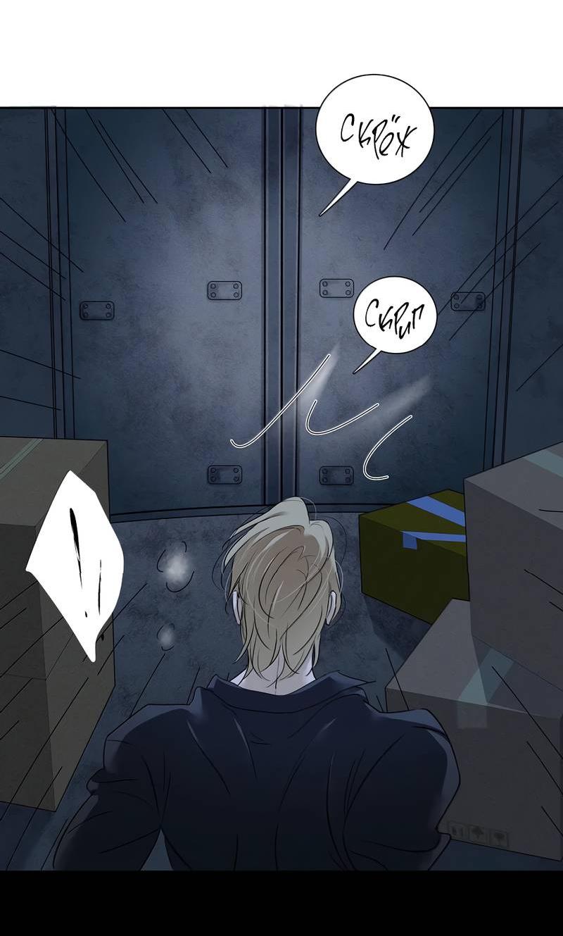 Манга Кладбище в осенних красках - Глава 34 Страница 33