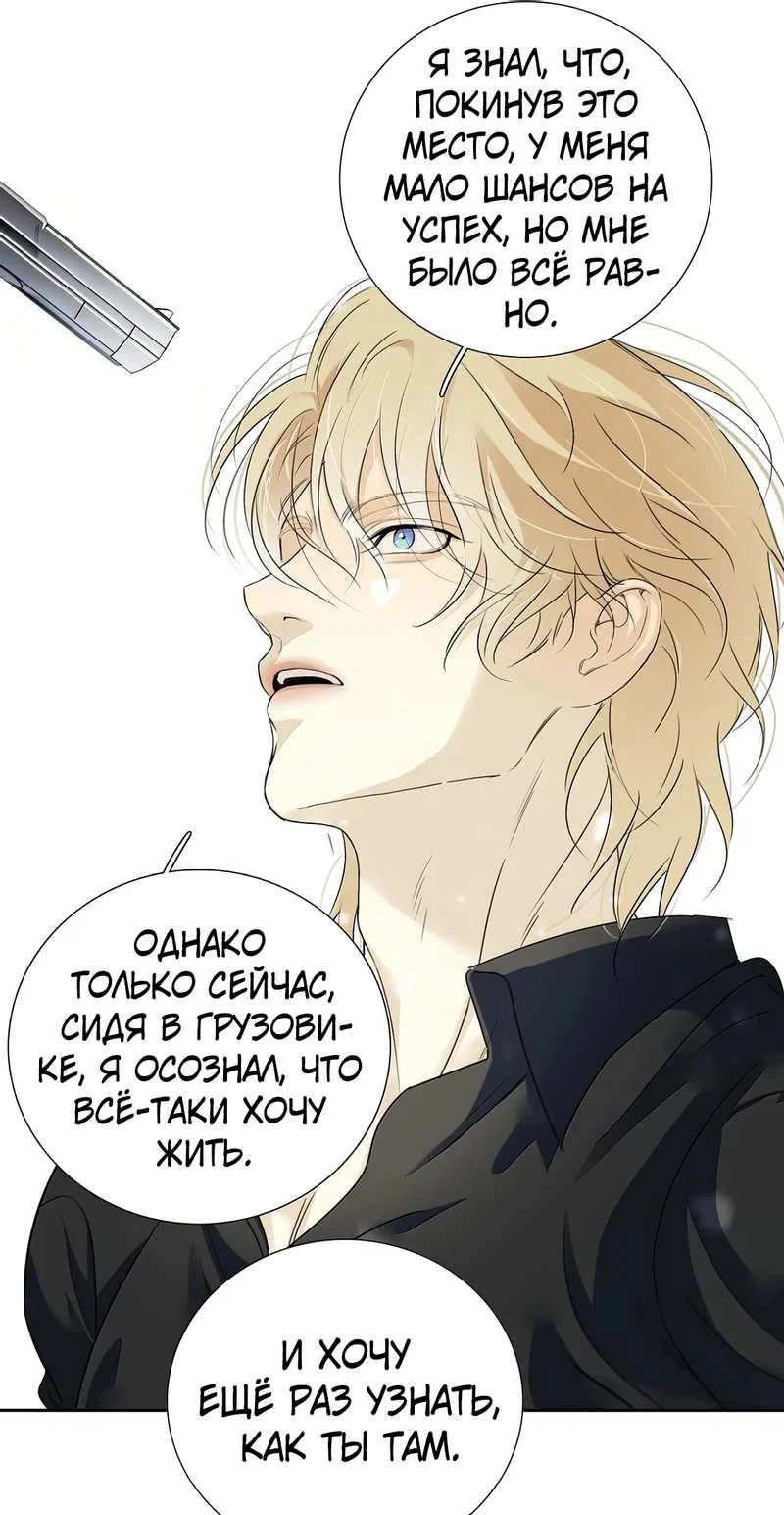 Манга Кладбище в осенних красках - Глава 35 Страница 24