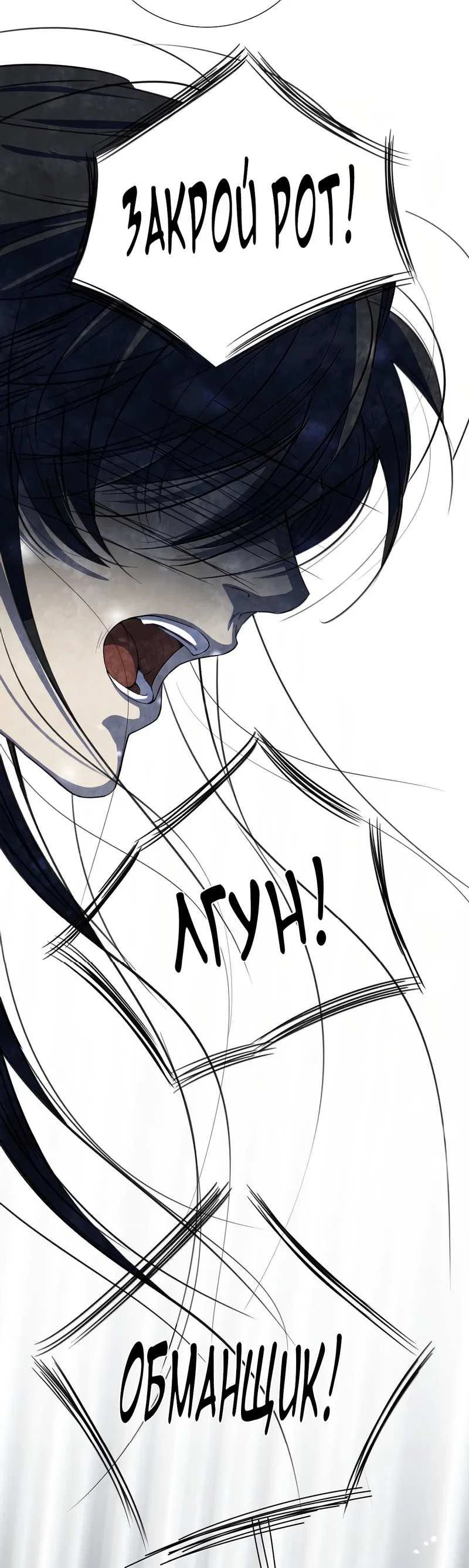 Манга Кладбище в осенних красках - Глава 35 Страница 25