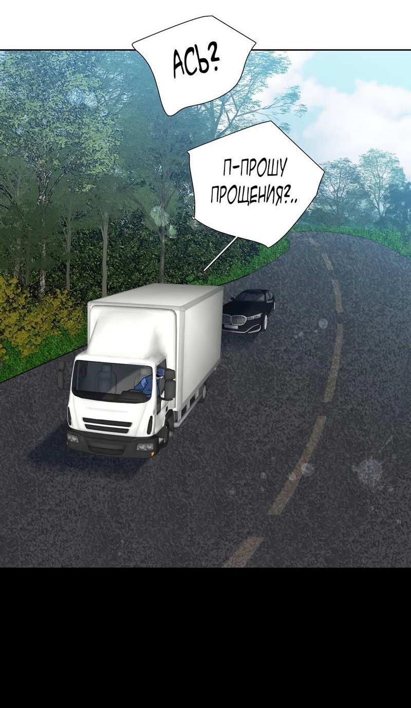 Манга Кладбище в осенних красках - Глава 35 Страница 6