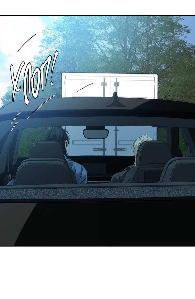 Манга Кладбище в осенних красках - Глава 35 Страница 15