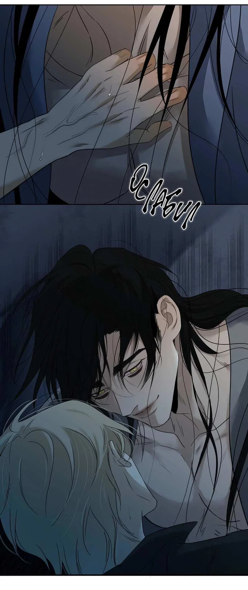 Манга Кладбище в осенних красках - Глава 35 Страница 10