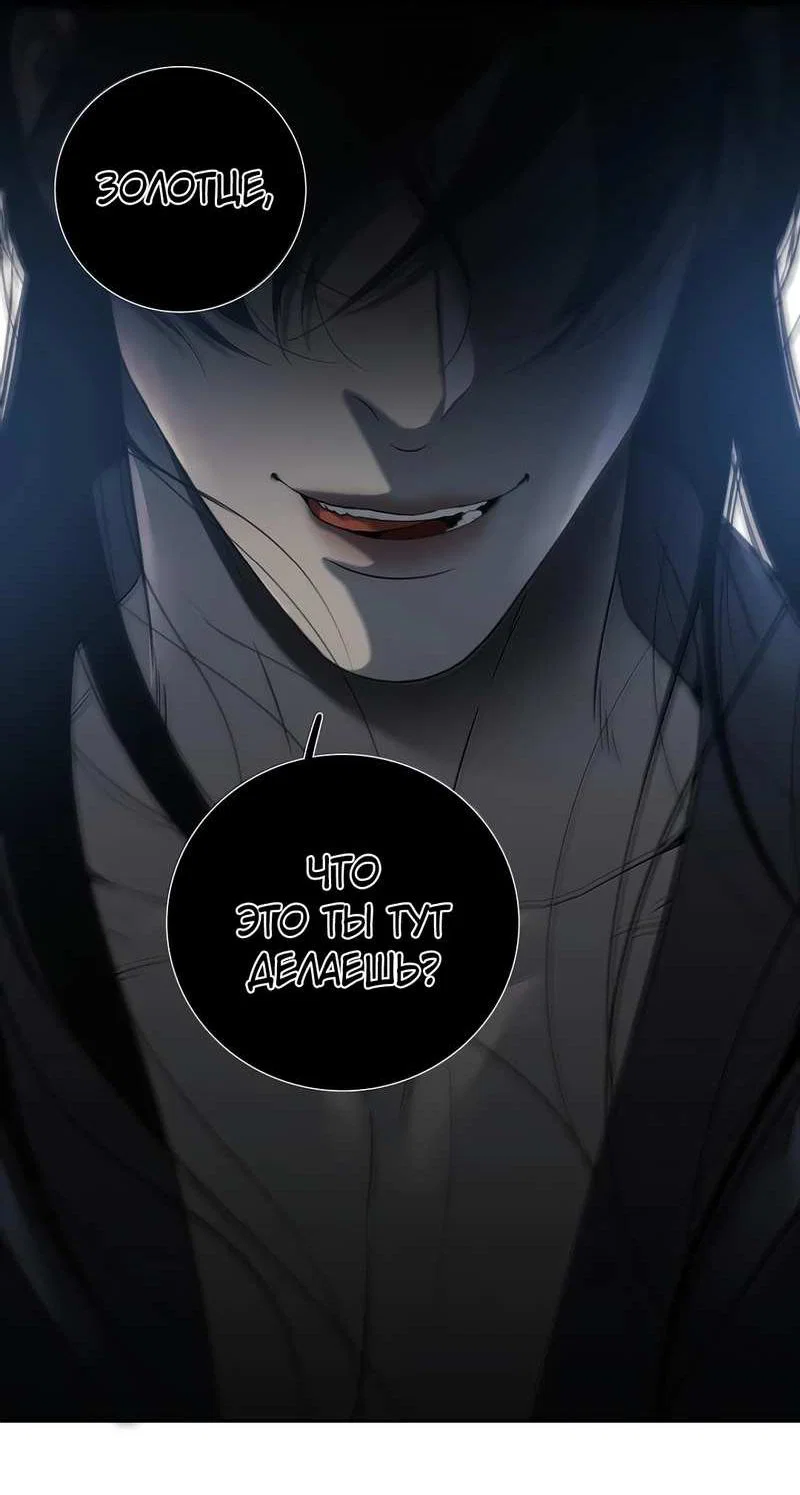 Манга Кладбище в осенних красках - Глава 35 Страница 3