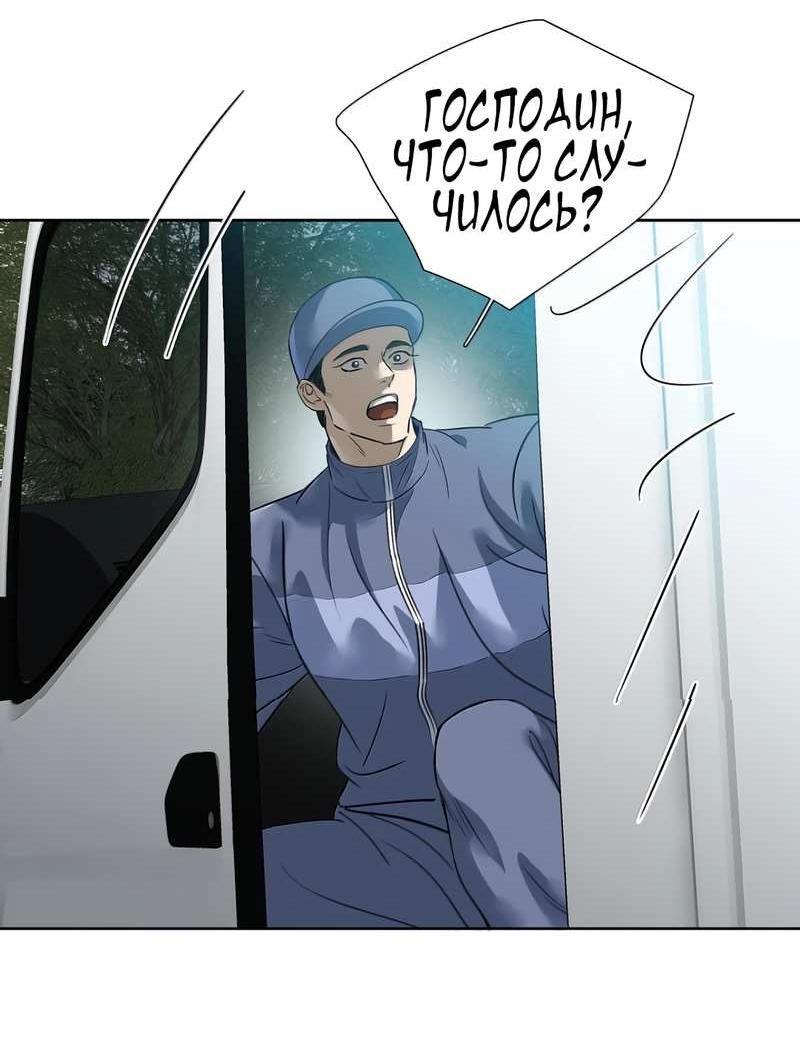 Манга Кладбище в осенних красках - Глава 35 Страница 8