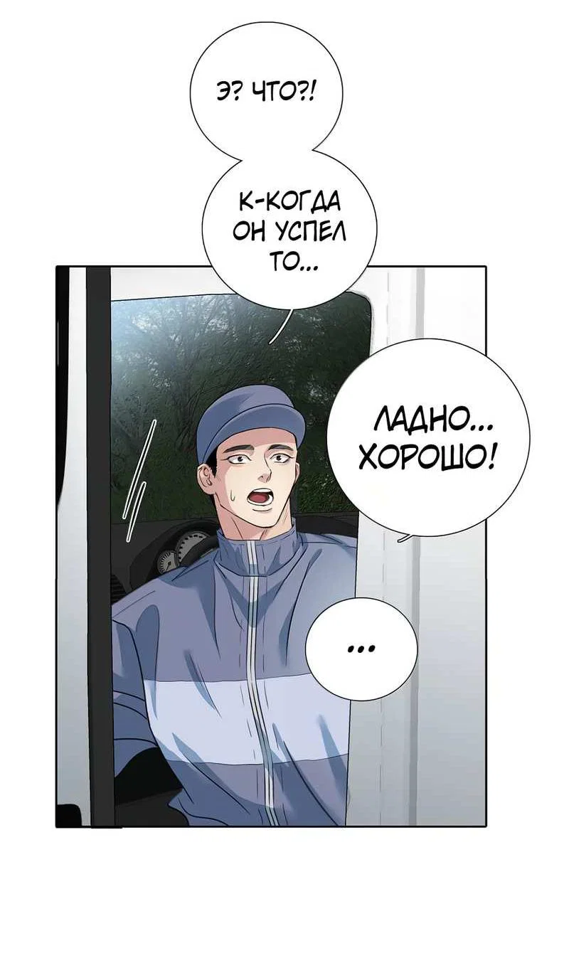 Манга Кладбище в осенних красках - Глава 35 Страница 13