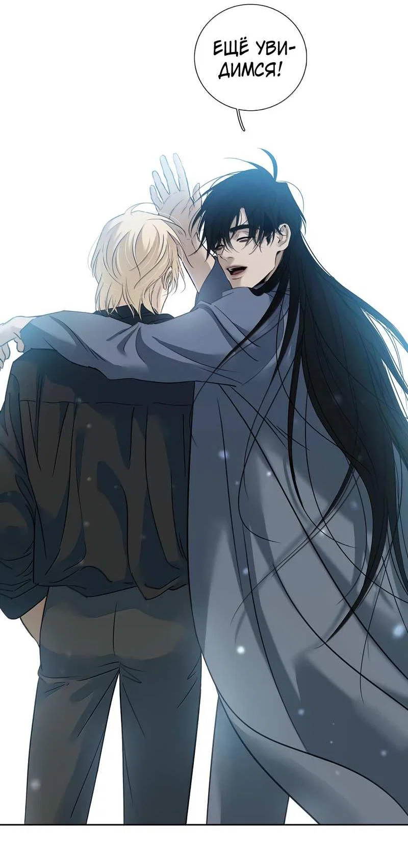 Манга Кладбище в осенних красках - Глава 35 Страница 12