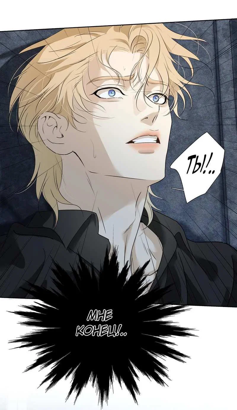 Манга Кладбище в осенних красках - Глава 35 Страница 4