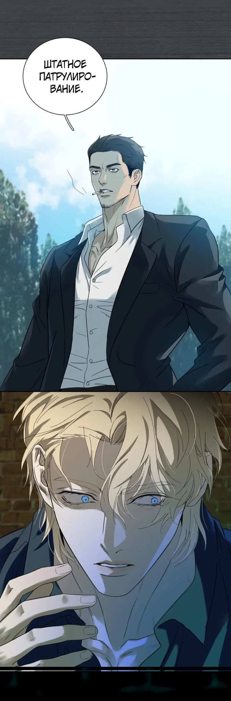 Манга Кладбище в осенних красках - Глава 39 Страница 13