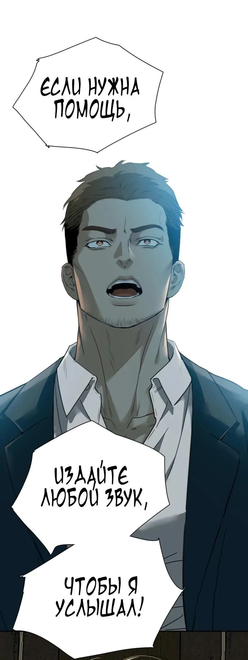 Манга Кладбище в осенних красках - Глава 39 Страница 27