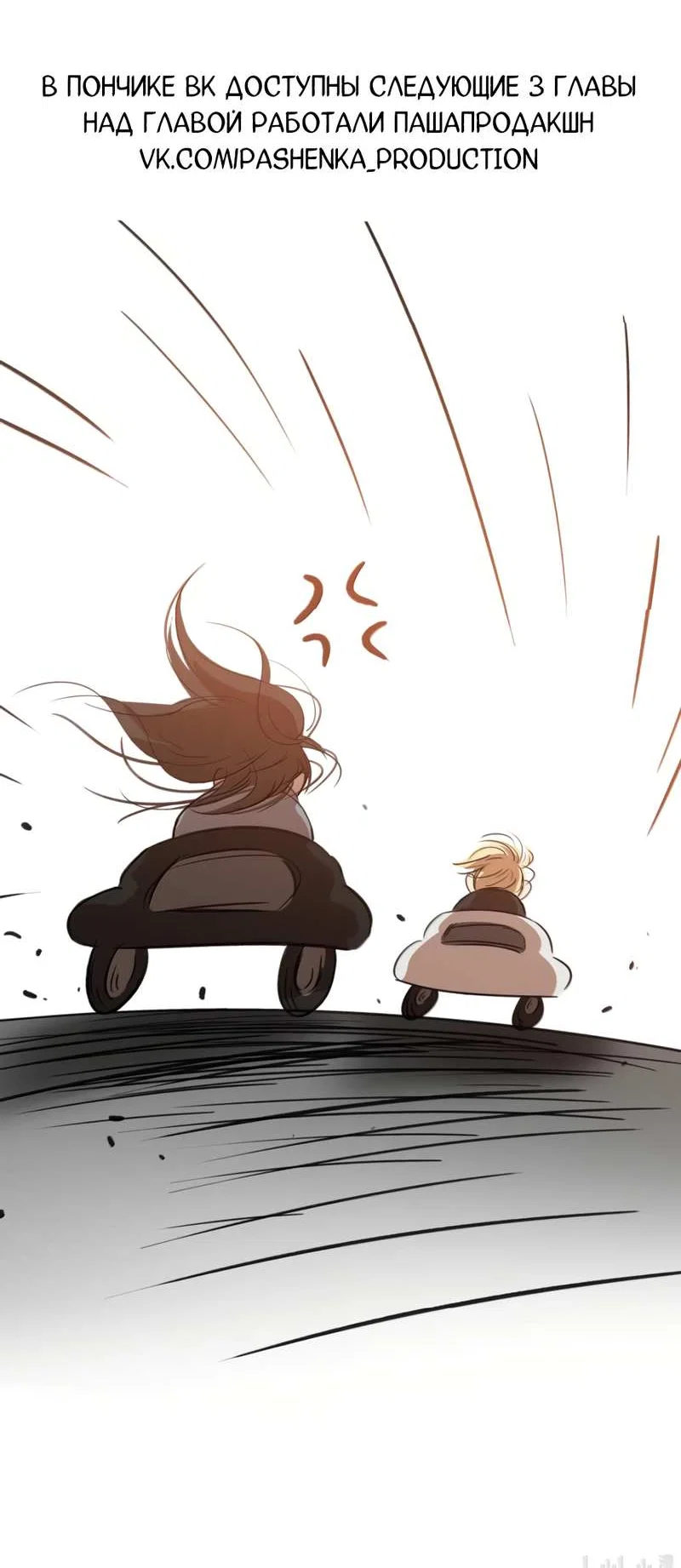 Манга Кладбище в осенних красках - Глава 39 Страница 36