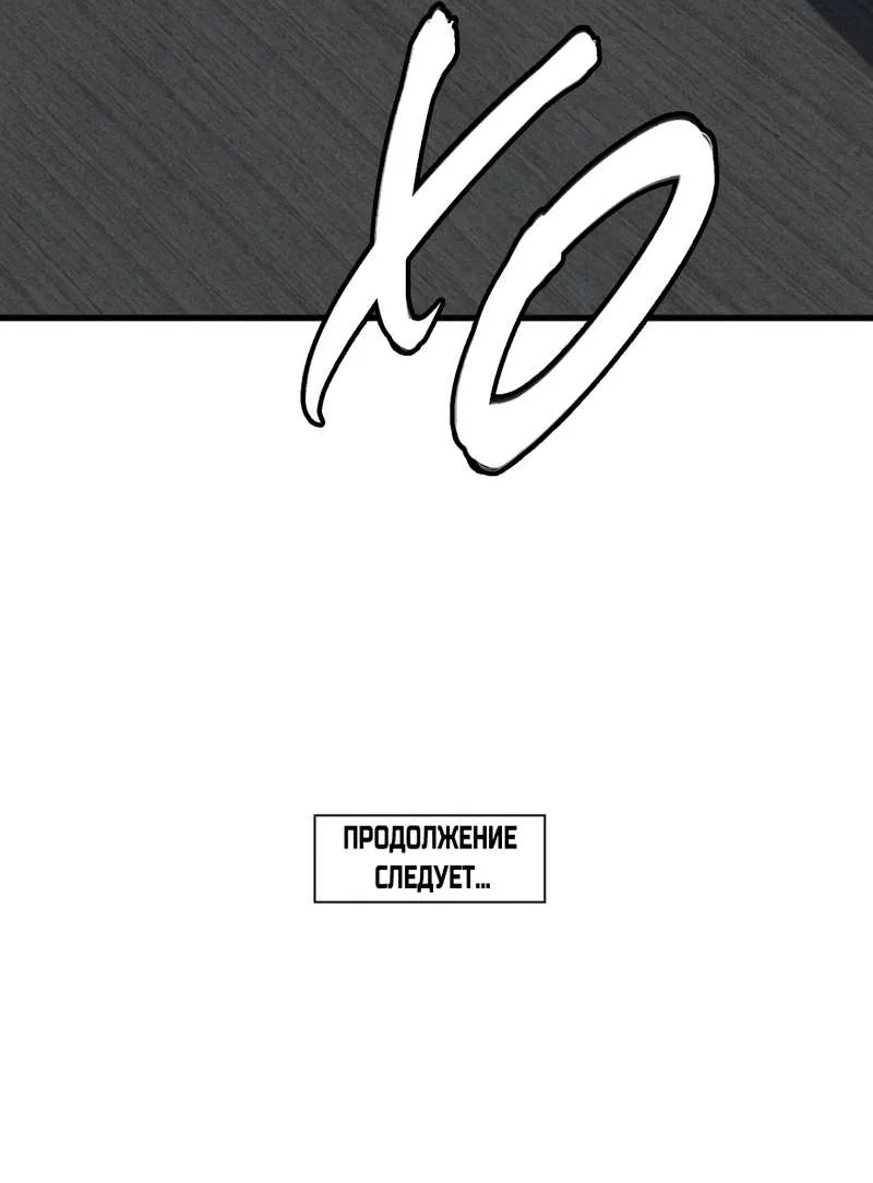 Манга Кладбище в осенних красках - Глава 39 Страница 35