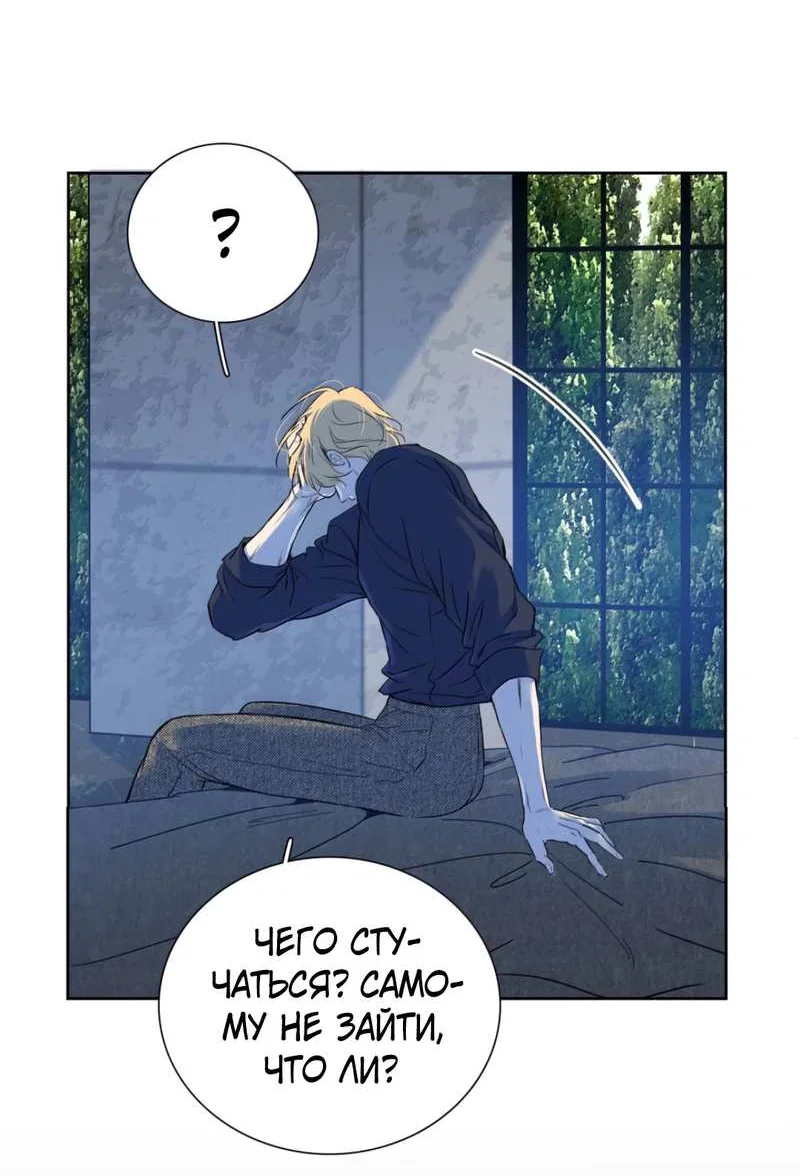 Манга Кладбище в осенних красках - Глава 39 Страница 10