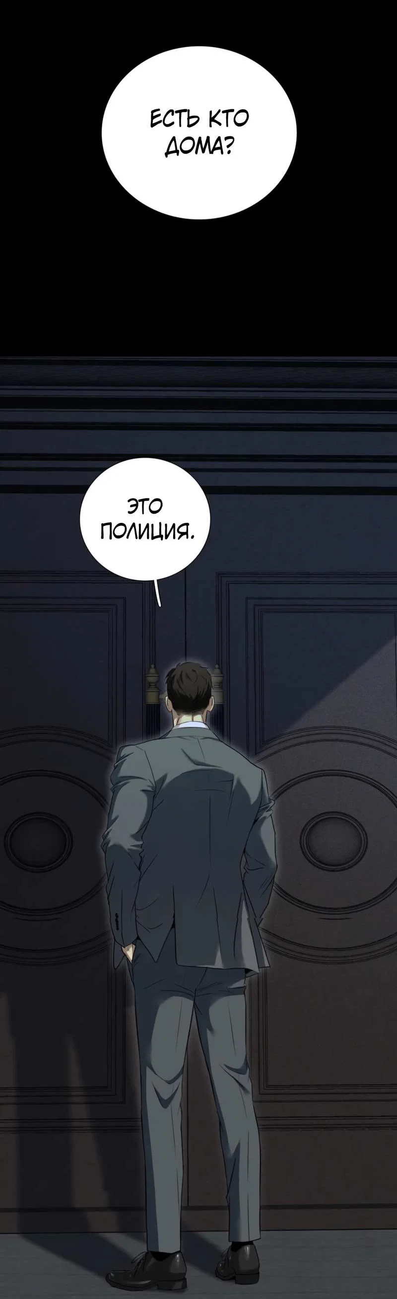 Манга Кладбище в осенних красках - Глава 39 Страница 12