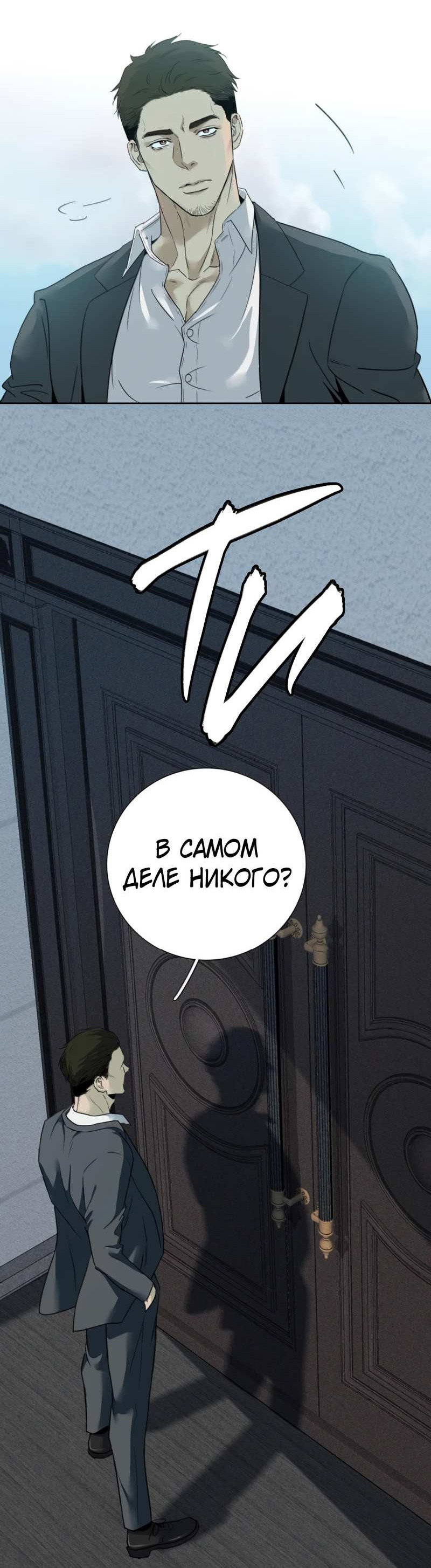 Манга Кладбище в осенних красках - Глава 39 Страница 34